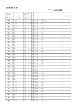 Vé ç® å¡©åããã¼ã«ï¼PDFï¼