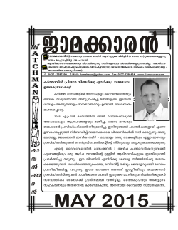 Download: MAY-2015