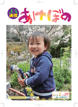 2015å¹´5æå· - JAåããã