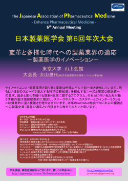 Pharmaceutical Medicine - &aelig;&yen;&aelig;&not;&egrave;&pound;&frac12;&egrave;&not;&aring;&raquo;&aring;&shy;&brvbar;&auml;&frac14;&iuml;&frac14;JAPhMed&iuml;&frac14;