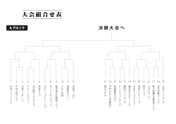 å¤§ä¼çµåãè¡¨