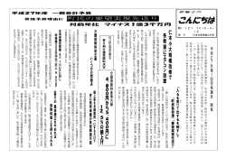 æ°è¼ªä¹åããã«ã¡ã¯ï¼2015å¹´4æï¼