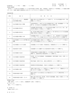 ç§ç®å[ ç¤¾ä¼çé¤è­· ] å¹¼åæè²ç§ ï¼ 1 å­¦å¹´ï¼ ï¼ è¬ç¾© ï¼ ï¼ 2 åä½ï¼ æå½è