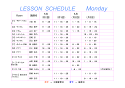 MSåæ¡ã¬ãã¹ã³ã¹ã±ã¸ã¥ã¼ã« 5æã»6æ