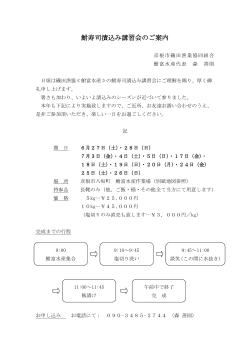 è¬ç¿æ¡åãã¦ã³ã­ã¼ã - æ»è³çæ¼æ¥­ååçµåé£åä¼