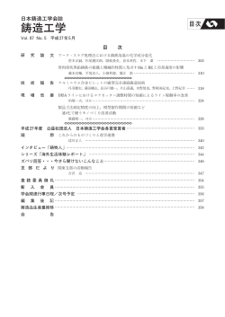 é³é å·¥å­¦ - å¬çç¤¾å£æ³äºº æ¥æ¬é³é å·¥å­¦ä¼