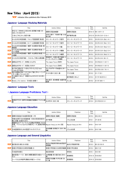 New Titles (April 2015