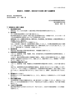 ãã¦ã³ã­ã¼ã - JMIUæ±äº¬æ¸¬å¨ç ç©¶ææ¯é¨