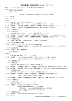 æéå² - æ¥æ¬èç¤è¨åºå»å­¦ä¼