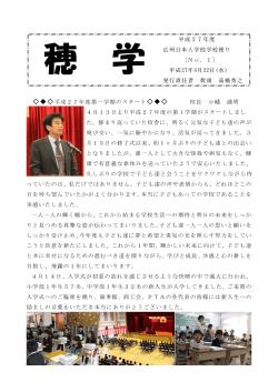 å¹³æ27å¹´åº¦ç¬¬ä¸å­¦æã®ã¹ã¿ã¼ã