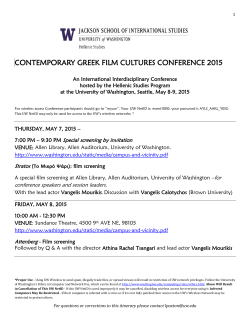 contemporary greek film cultures conference 2015