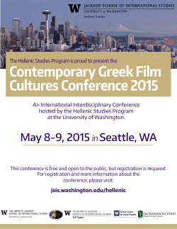 Contemporary Greek Film Cultures Conference 2015