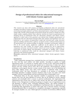 Design of professional ethics for educational managers with Islamic
