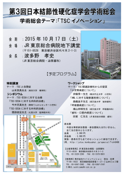 2015 å¹´ 10 æ 17 æ¥ï¼åï¼ ä¼ å ´ ï¼JR æ±äº¬ç·åçé¢å°ä¸è¬å  ä¼ é·