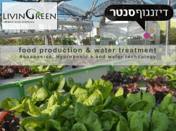 food production & water treatment