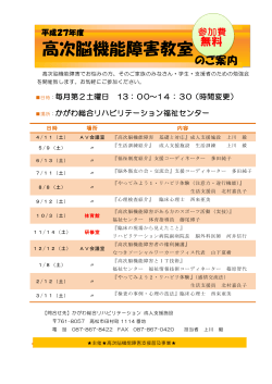 é«æ¬¡è³æ©è½éå®³æå®¤ - ãããç·åãªãããªãã¼ã·ã§ã³ã»ã³ã¿ã¼