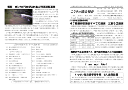 ããããã®è­°ä¼å ±åãç¬¬192å·