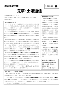 2015å¹´æ¥å· - é¹¿æ²¼åæå·¥æ¥­