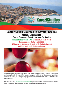 Easter Greek Courses in Kavala, Greece
