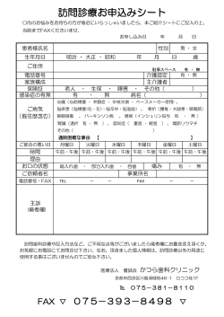 è¨ªåè¨ºçãç³è¾¼ã¿ã·ã¼ã