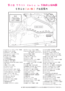 ç¬¬2å ã¯ã©ãã ãã«ã·ã§ in äº¬é½åºç«æ¤ç©å 5æ6æ¥ ( æ°´ã»ç¥ ) ãåºåºæ¡å