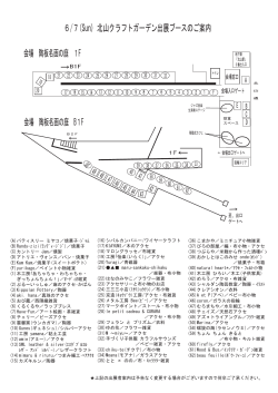 6æ7æ¥/åå±±ã¯ã©ããã¬ã¼ãã³åºå±æ¡å