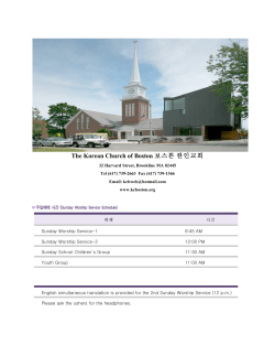 The Korean Church of Boston ë³´ì¤í¤ íì¸êµí