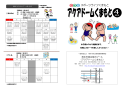 çæ¬å¸ç·åå±åãã¼ã« ãã¢ã¯ã¢ãã¼ã ãã¾ãã¨ã