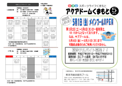 çæ¬å¸ç·åå±åãã¼ã« - çæ¬å¸ã¹ãã¼ãæ½è¨­ã¬ã¤ã