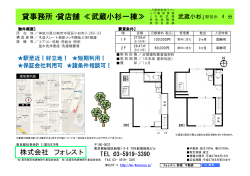 è²¸äºåæã»è²¸åºè âªæ­¦èµå°æä¸æ£â«