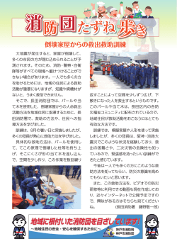 å¹³æ27å¹´5æå· åå£å®¶å±ããã®æåºæå©è¨ç·´