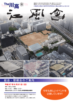 2015å¹´åº¦ä¼å ±èª