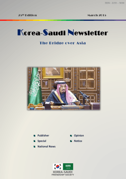Korea-Saudi Newsletter