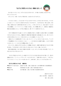 ããããªãçºè¦U6ã²ãã°ãéå¬ã«å½ãã£ã¦ï¼è¶£ææ¸PDFã«ãªã³ã¯ï¼