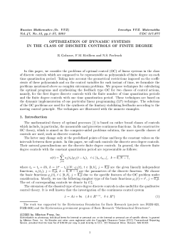 Optimization of dynamic systems in the class of discrete controls of