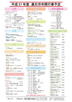 å¹³æ 27 å¹´åº¦ é»ç³å¸å¹´éè¡äºäºå®