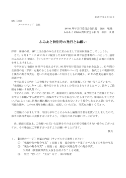 ãµã¿ãã¨ç¹å¥å·ã®çºè¡ã¨ãé¡ã