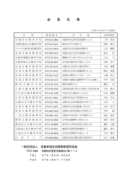 ä¼ å¡ å ç°¿ - äº¬é½åºæå®èªåè»æç¿æåä¼