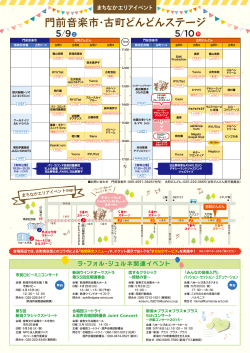éåé³æ¥½å¸ã»å¤çºã©ãã©ãã¹ãã¼ã¸ - ã©ã»ãã©ã«ã»ã¸ã¥ã«ãæ°æ½ãç±çã®æ¥ã