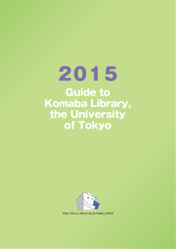 Guide to Komaba Library 2015 (for members)