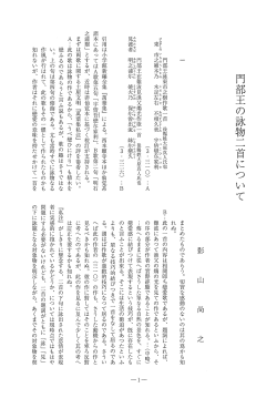 å¼ç¨ã¯å°å­¦é¤¨æ°ç·¨å¨é ãè¬èéã ã«ããã è¥¿æ¬é¡å¯ºæ¬ã»ãä»è¦ç³» è«¸æ¬