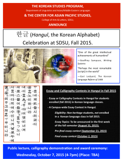 View the flyer to learn more - Department of Linguistics and Asian