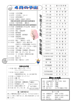 æ ¡ é· è¤ æ¬ è³ æ´¥ é æ é ­ å¯º ç° è² é¦ å¸­ æ¿µ ç° è£ å£ 1å¹´1çµ å ç æ¡ å­