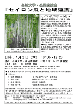 è©³ããã¯ã³ãã© - ååå¤§å­¦ã¢ã¸ã¢ç ç©¶æ