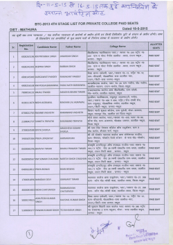 BTC-2013 4th Stage list for Private College Paid Seat