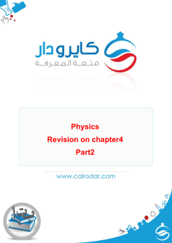 Physics Revision on chapter4 Part2