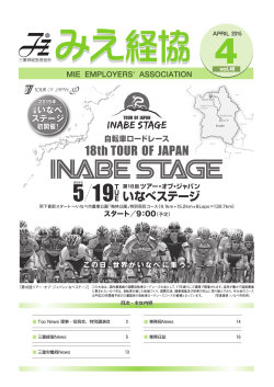 vol.40 4APRIL 2015 - ä¸éççµå¶èåä¼