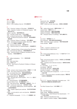 èªå¥ãªã¹ã
