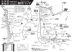 å¤§æ­©å±ã»è¥¿ç¥è°·è¦³åMAP