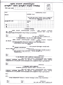 Form for Pensioner Life Certificate